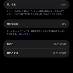 iphone 15promaxの画像