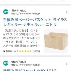 手編み風ペーパーバスケット ライラ3 レギュラー ナチュラルの画像