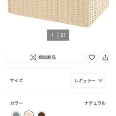 手編み風ペーパーバスケット ライラ3 レギュラー ナチュラルの画像