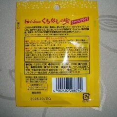 クチナシの実ですの画像