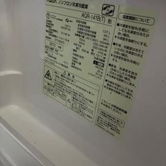 Aqua アクア冷蔵庫の画像