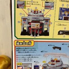 タカラトミー　トミカ　ぐるっと変形！DXポリスステーション🌟新品の画像