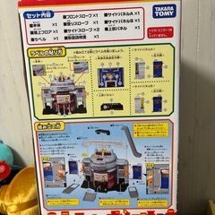 タカラトミー　トミカ　ぐるっと変形！DXポリスステーション🌟新品の画像