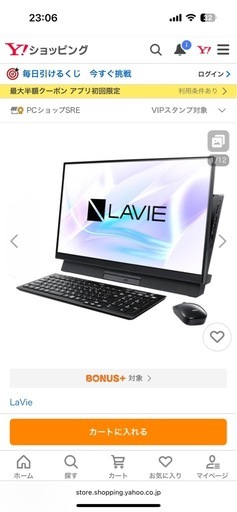 【‼️セット割あります‼️2019年製一体型デスクトップPC】 NEC LAVIE Desk All-in-one