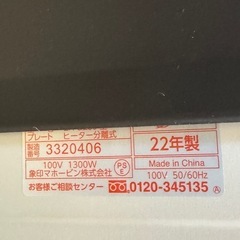 象印　ホットプレート EA-GZ30の画像