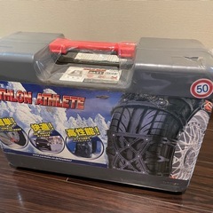 【12/6、12/7引渡し希望 】タイヤチェーンの画像