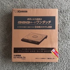 象印 EZ-HG26-TA 卓上型IH調理器の画像