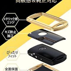 未使用 社外品 マツダ車用キーケース クールグレー キーホルダー おしゃれ 傷防止 MAZDA の画像