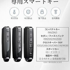 未使用 社外品 マツダ車用キーケース クールグレー キーホルダー おしゃれ 傷防止 MAZDA の画像