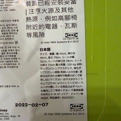 【IKEA】子供用チェアの画像