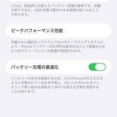 iPhone13promax 128gbの画像