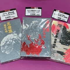 ゴジラ御朱印帳を探してます！