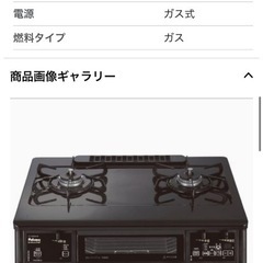 ガスコンロ　定価49,000 円　自動機能あり　タイマーありの画像