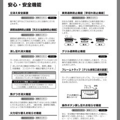 ガスコンロ　定価49,000 円　自動機能あり　タイマーありの画像