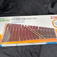KAWAI カワイ　シロフォン　木琴