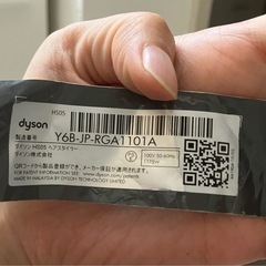 ダイソンエアラップロングの画像