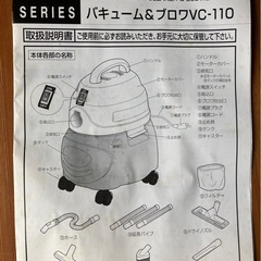 乾湿両用バキューム&ブロア　VC-110SD
の画像