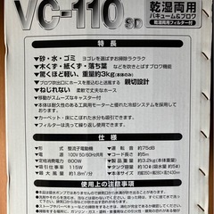 乾湿両用バキューム&ブロア　VC-110SD
の画像