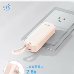 【箱有り／中古品】Philips モバイル充電器 Lightningケーブル一体型 ピンクの画像