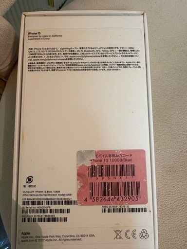iPhone13  128GB   ブルー SIMロックなし