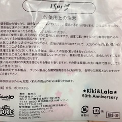 1番くじ⭐︎キキララ⭐︎バックセットの画像