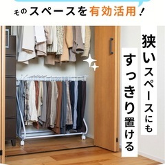 スラックスハンガー　20本掛け　の画像