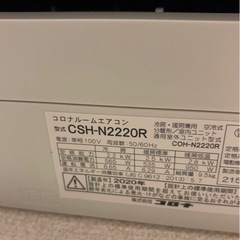 【受け渡し決定】美品エアコン の画像