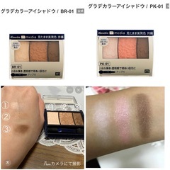 メディア☆アイシャドウ 1点定価¥1045の画像