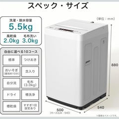 【美品】Hisense 縦型洗濯機　HW-K55Eの画像