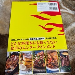 伝説の家政婦　沸騰ワード10レシピ4の画像