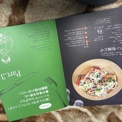 伝説の家政婦　沸騰ワード10レシピ4の画像