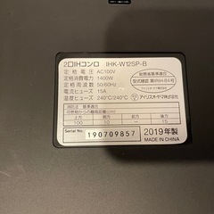 決まりました！アイリスオーヤマ　IHコンロ　2口の画像