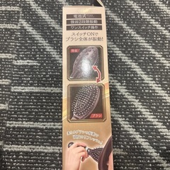 新品　電動リフレッシュブラシの画像