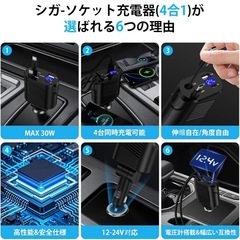 シガーソケット充電器 4ポート 30Wの画像