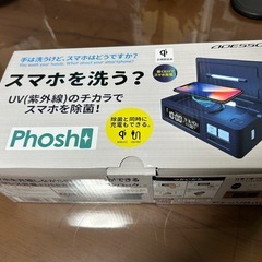 新品のワイヤレス充電➕スマホUV
消毒➕置き時計の画像