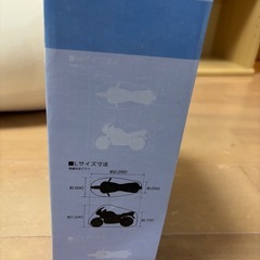 【未使用】バイクカバー Lサイズの画像
