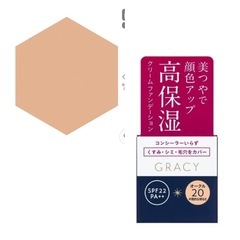 資生堂⭐︎クリームファンデの画像