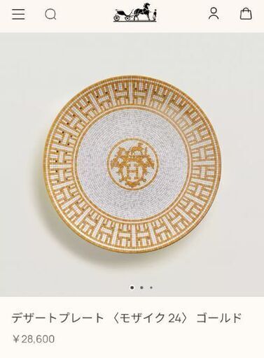 エルメス　皿　未使用品