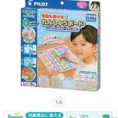 【新品】ひらがな練習ボードの画像