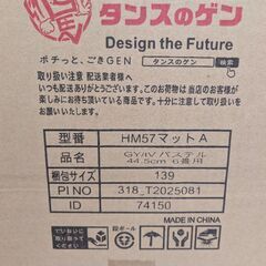 タンスのゲン ベビー・キッズ用ジョイントマットの画像