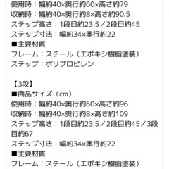 【アイリスオーヤマ】ステップ（脚立）の画像