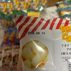 【お菓子まとめ】の画像