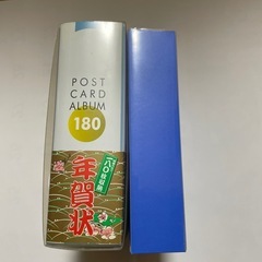 年賀状　ハガキホルダー　2冊の画像