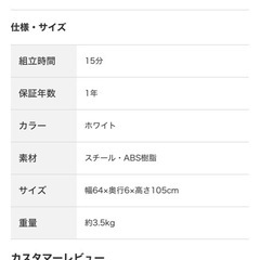 ニトリ　つっぱりキッチンパネル　新品　店頭価格より安くお譲りしますの画像