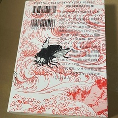 送料込★北斎漫画2★の画像