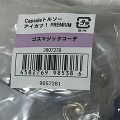 アイカツ！トルソー　オンライン限定　藤堂ユリカ様の画像