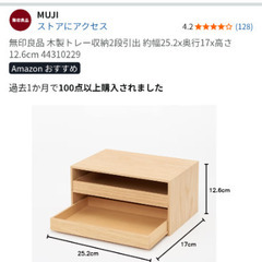 卓上収納BOXの画像