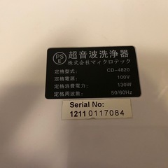 超音波洗浄器❗️値下げ❗️の画像