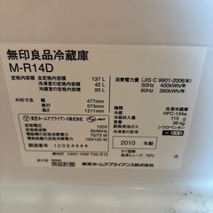 【本日14:00まで限定】【1,000円あげます】冷蔵庫の画像