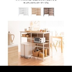 お譲り先決定しました！キッチンカウンターの画像